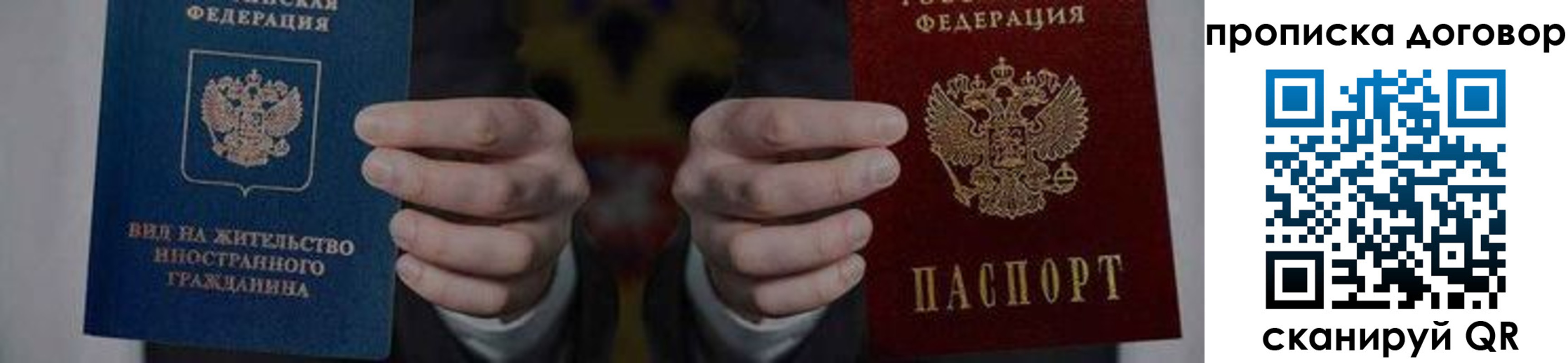 прописка законно в Лихославле
