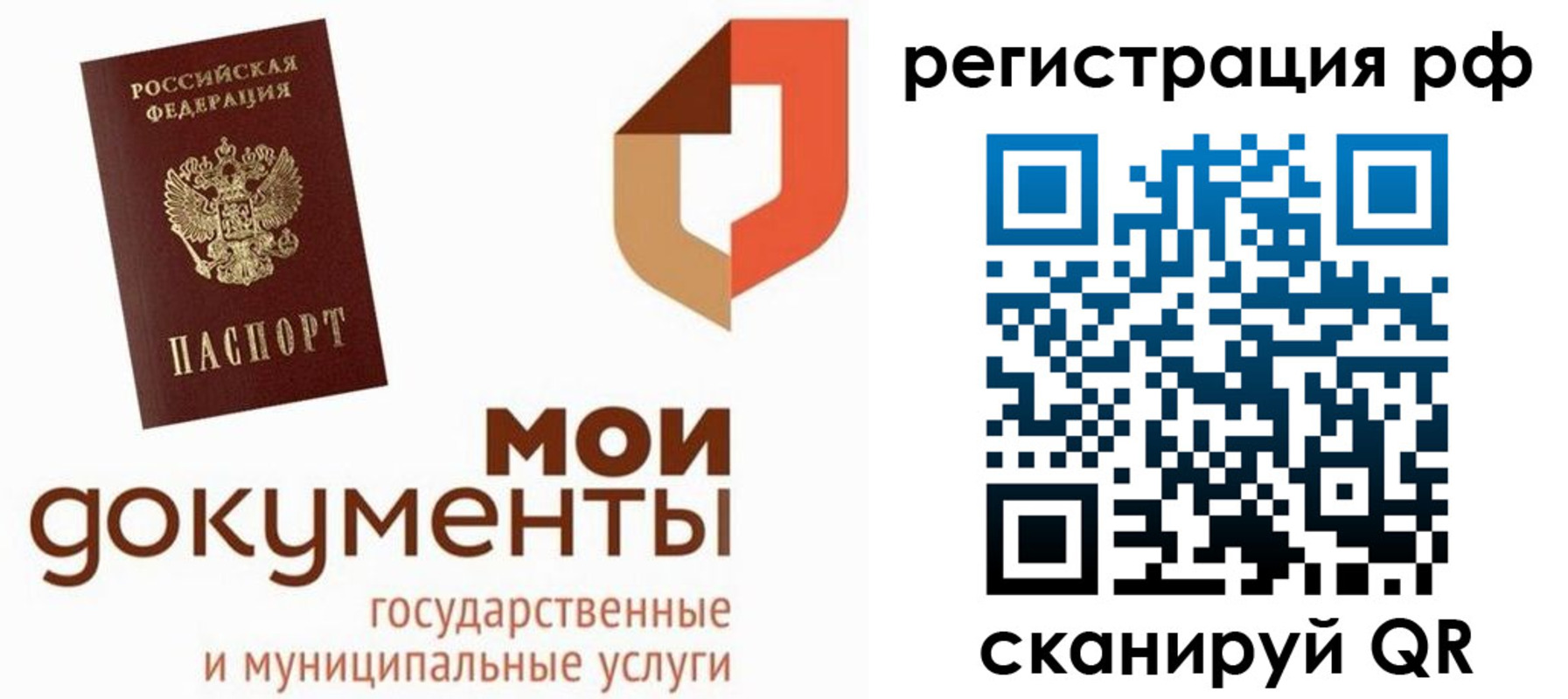 временная регистрация для школы в Лихославле