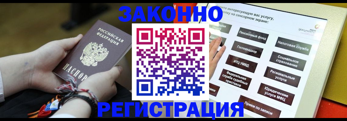 временная прописка в Лихославле