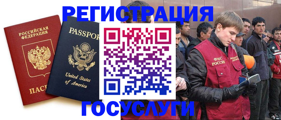 прописка для работы в Лихославле