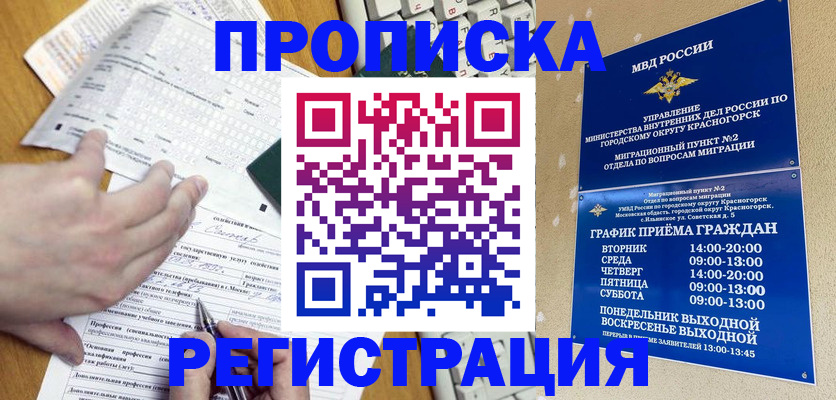 купить прописку в Лихославле