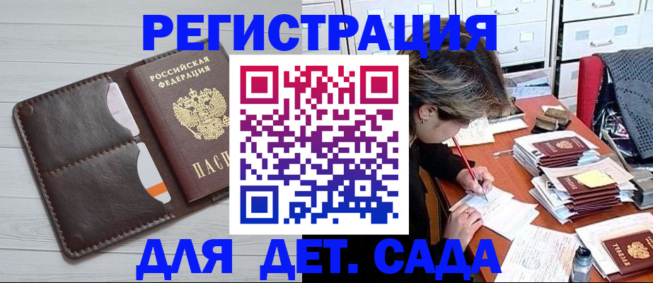 временная регистрация гарантия в Лихославле