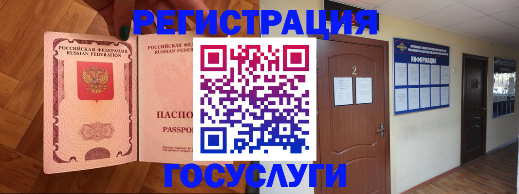 прописка для военкомата в Лихославле