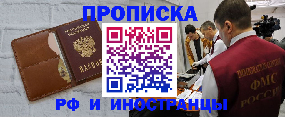 временная регистрация недорого в Лихославле