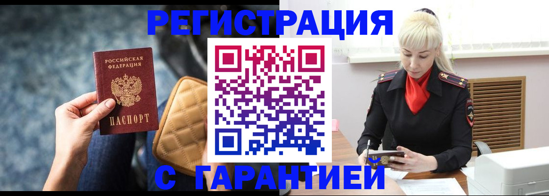 прописка для школы в Лихославле