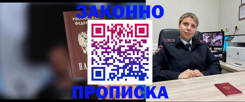 прописка для военкомата в Лихославле