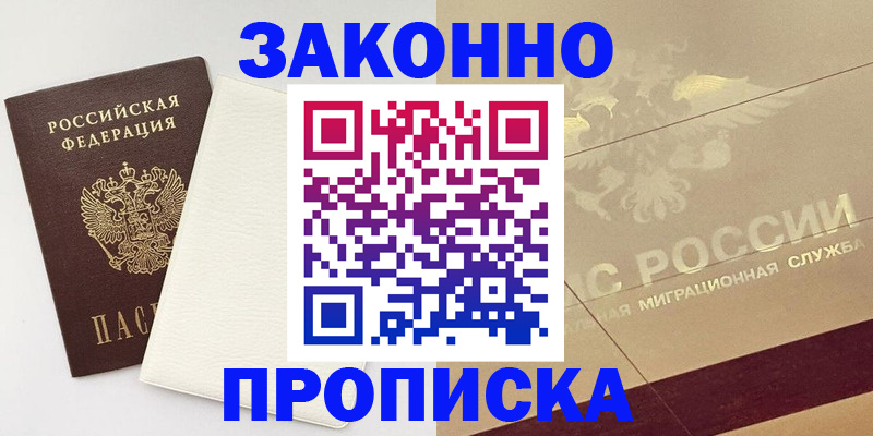 регистрация в Лихославле