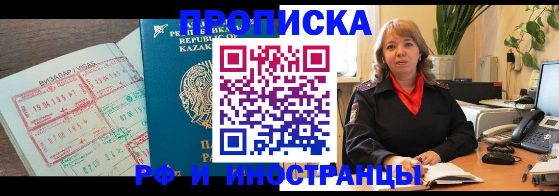 купить прописку в Лихославле