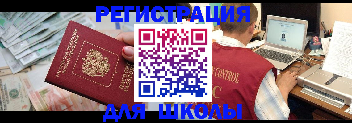 временная регистрация законно в Лихославле