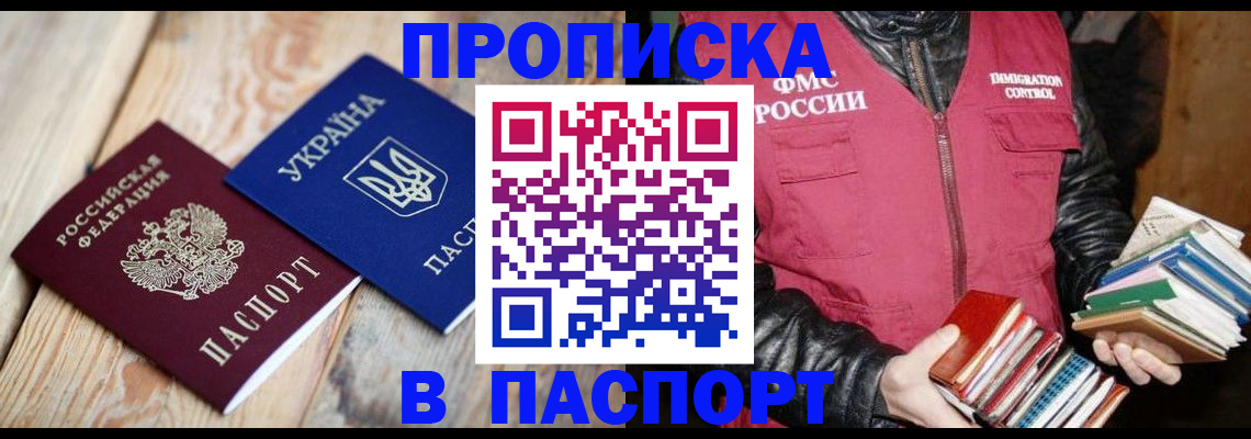прописка гарантия в Лихославле
